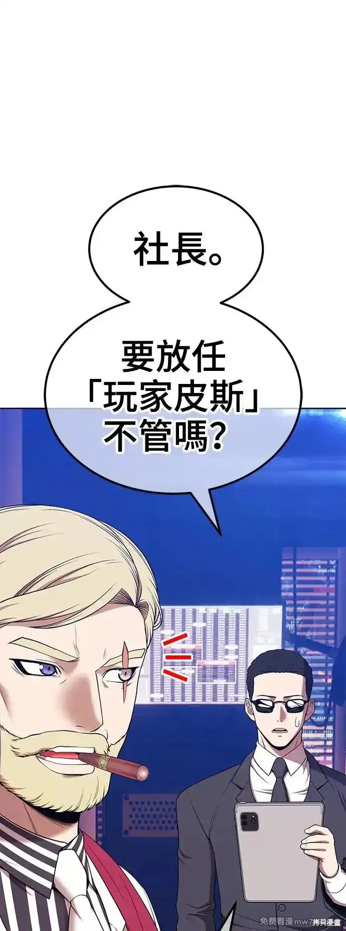 第二季 第4话