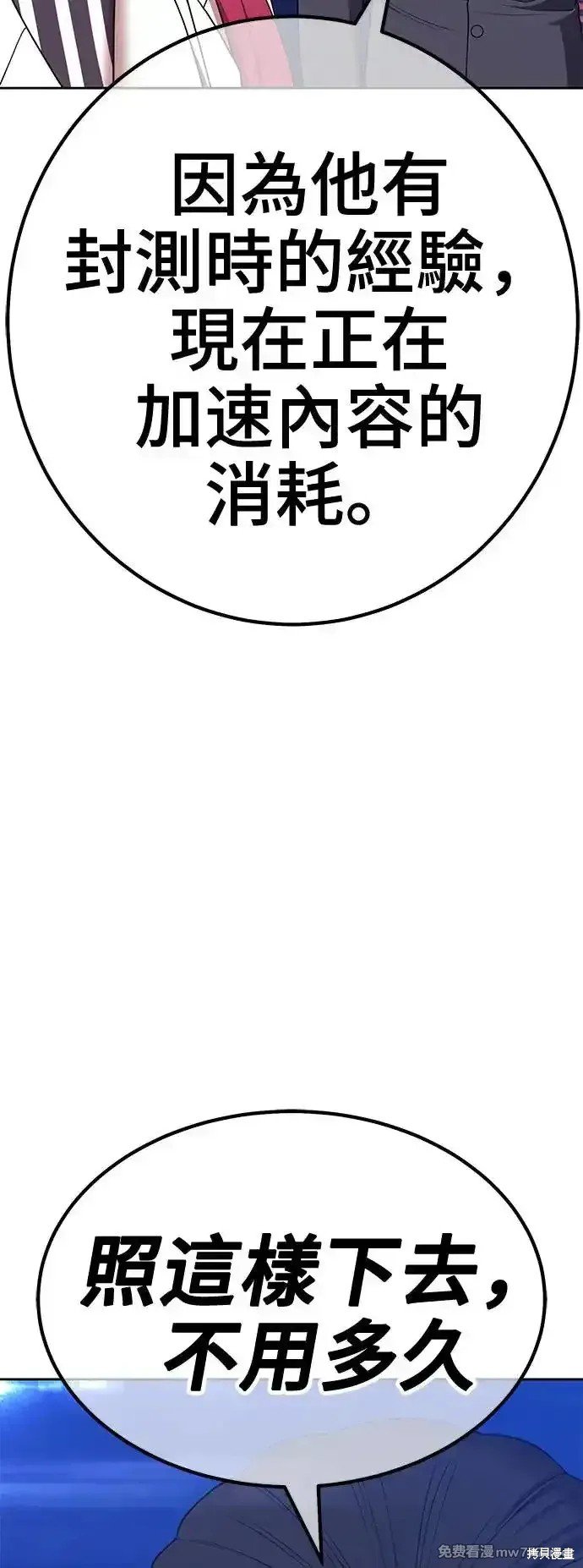 第二季 第4话