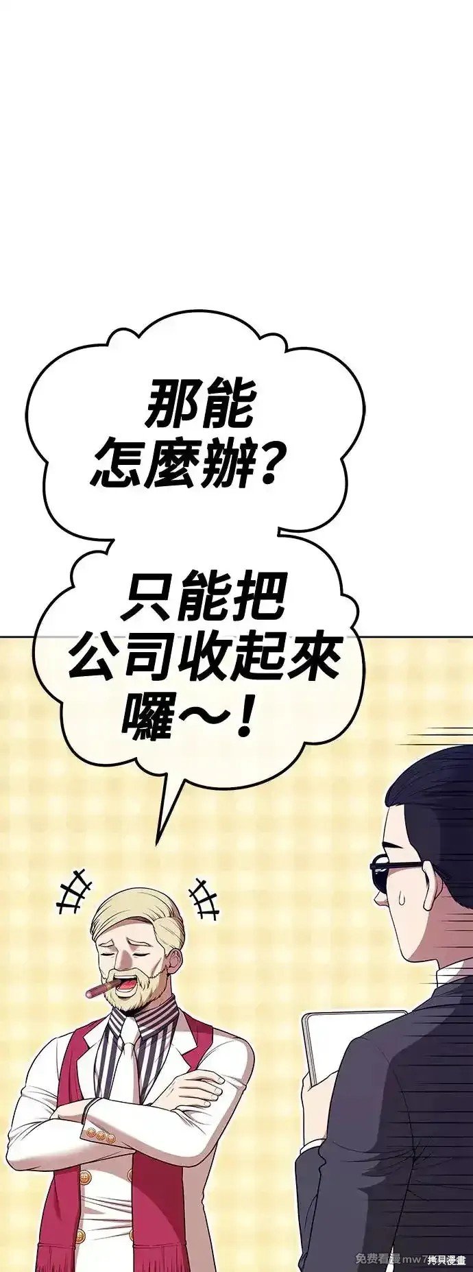 第二季 第4话
