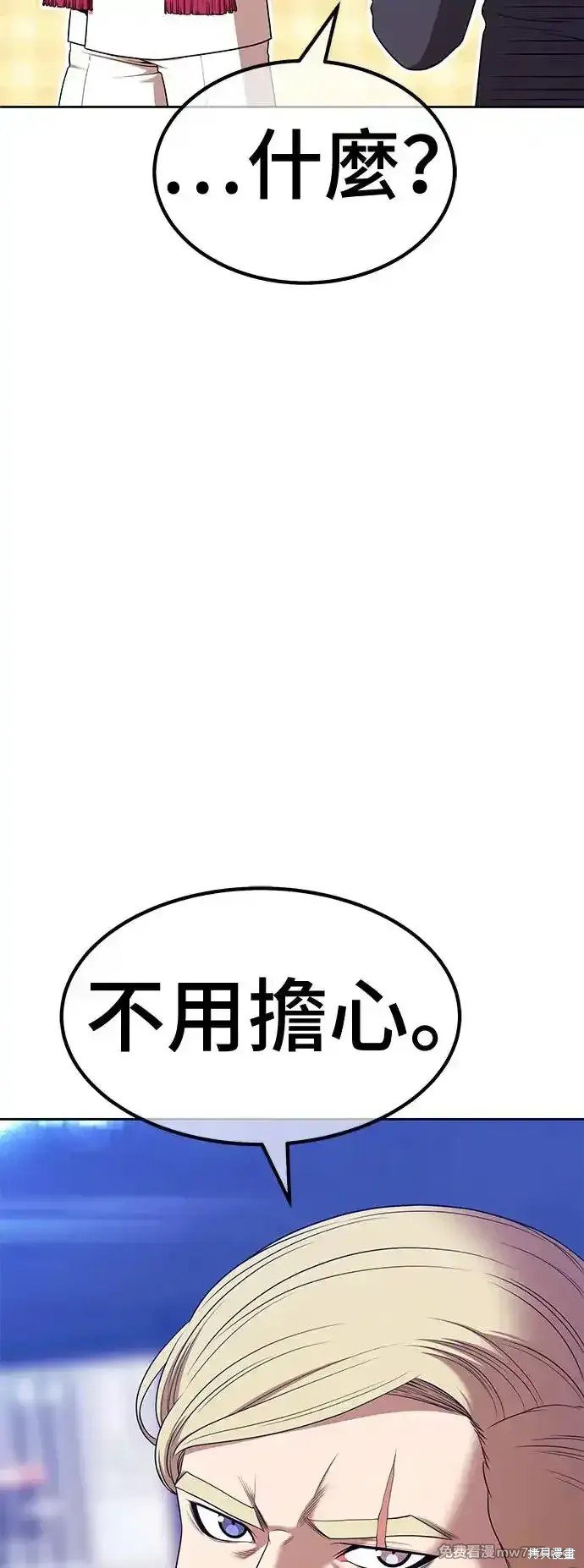 第二季 第4话