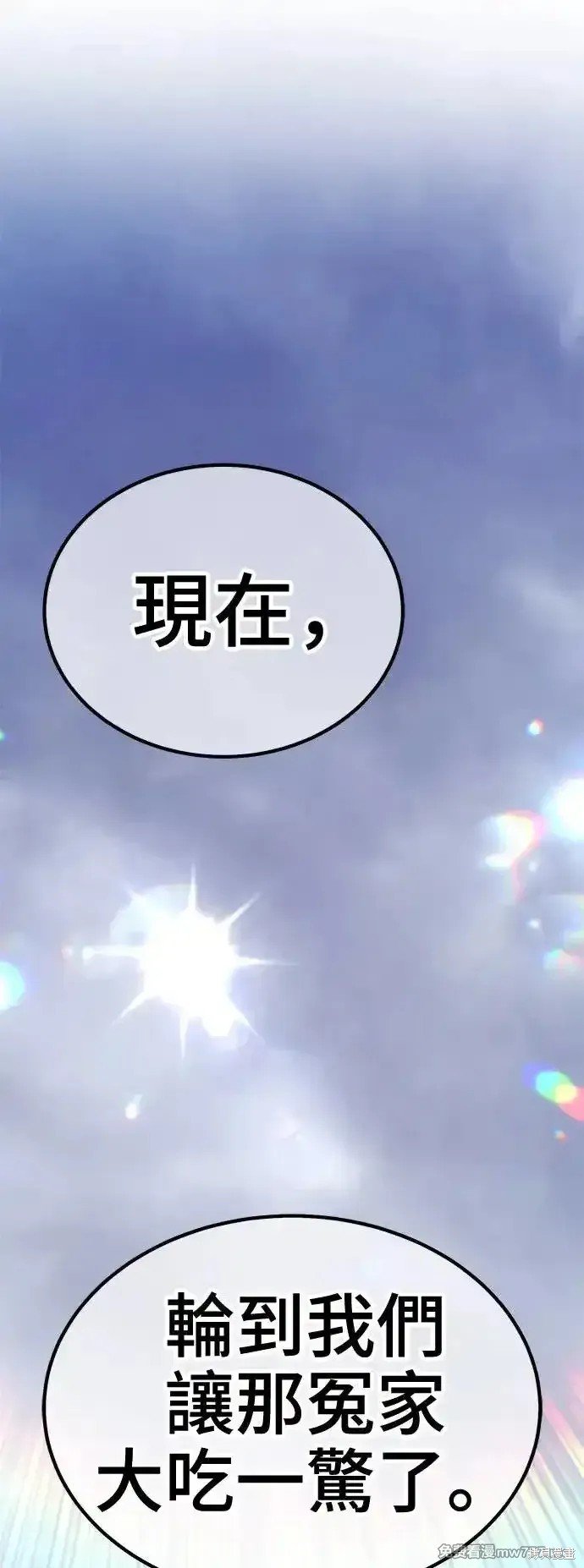 第二季 第4话