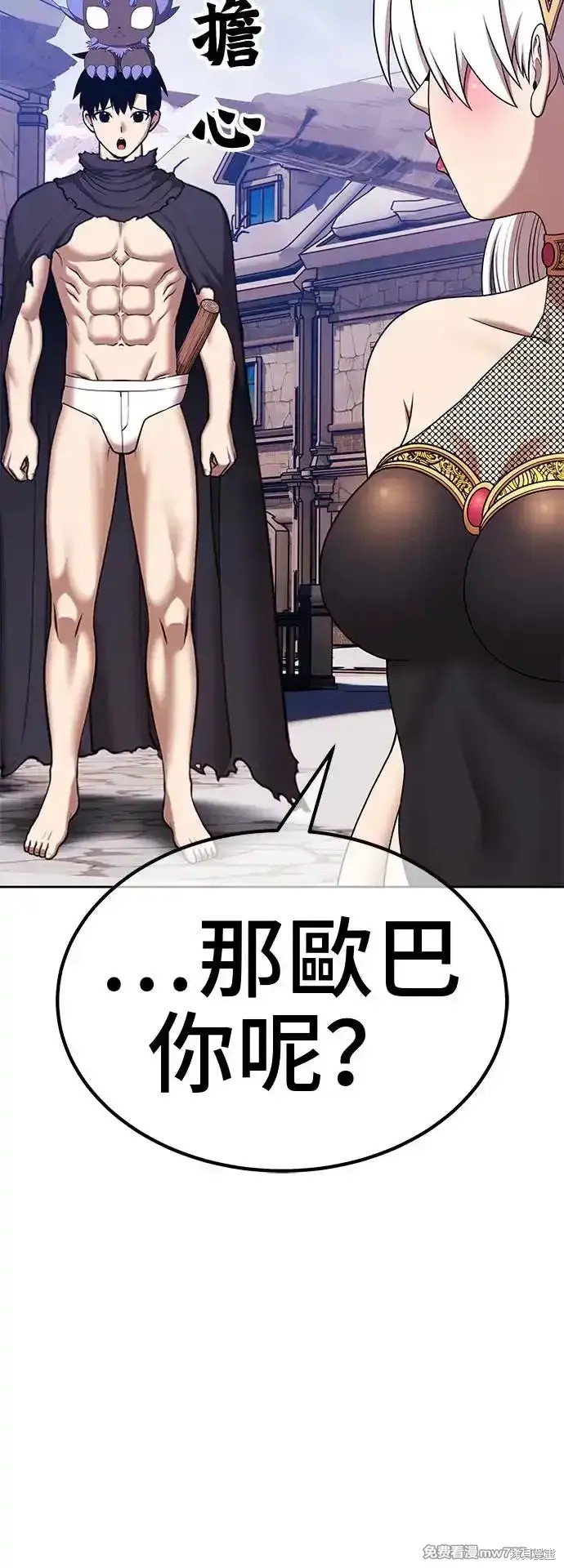 第二季 第4话