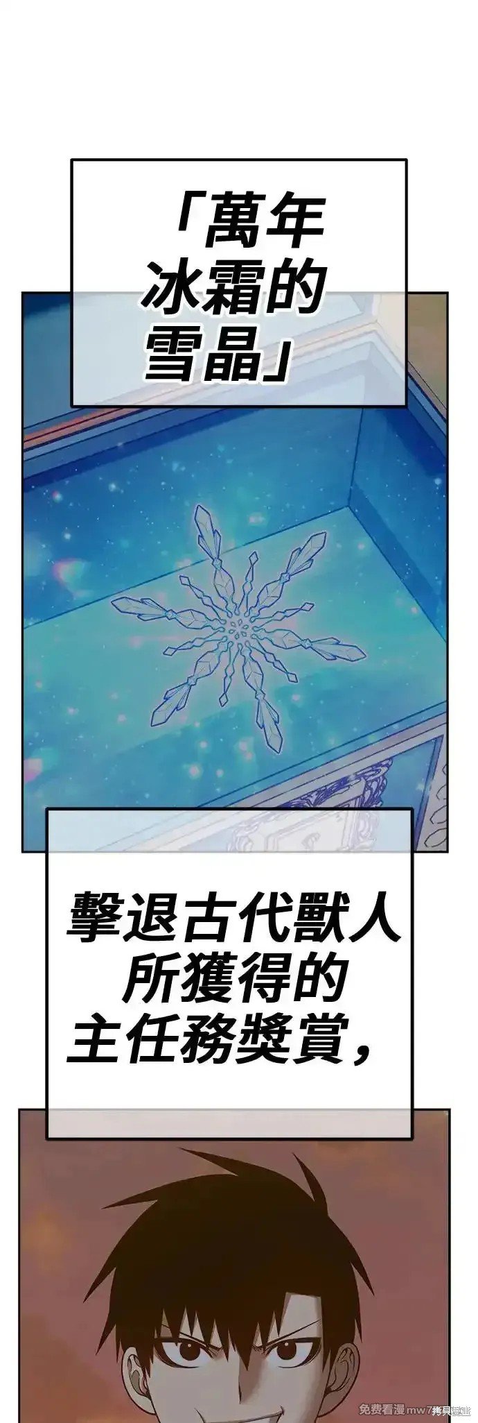 第二季 第4话