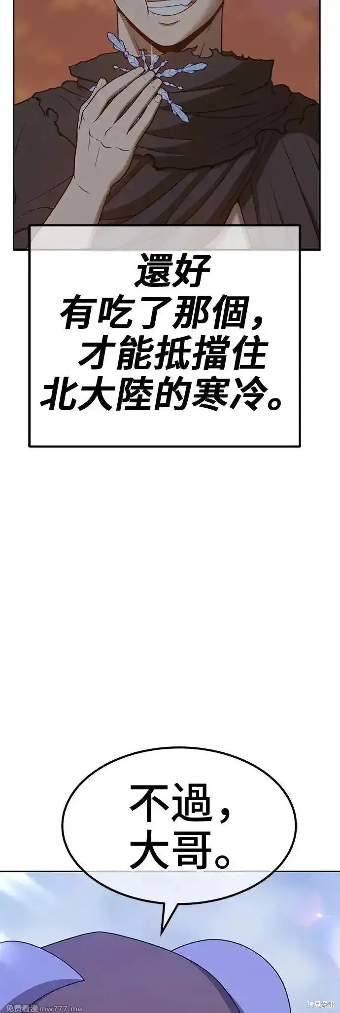 第二季 第4话