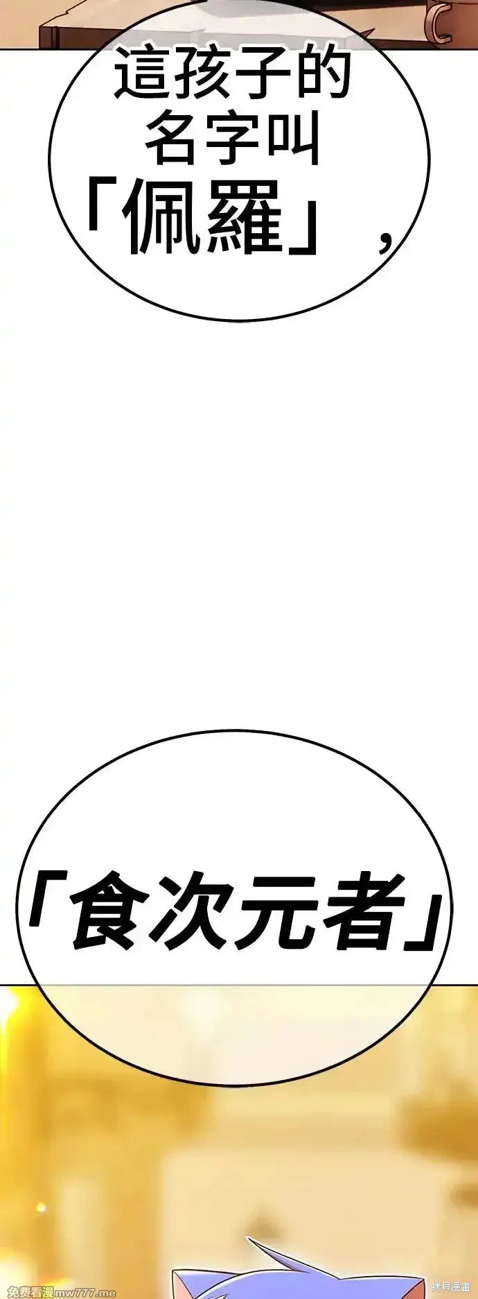 第二季 第4话