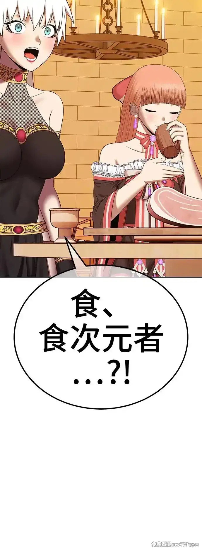 第二季 第4话