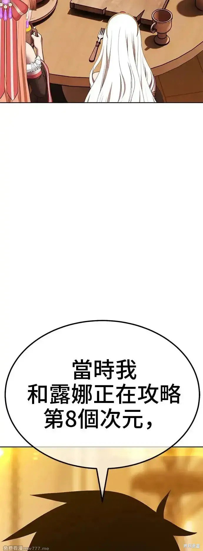 第二季 第4话