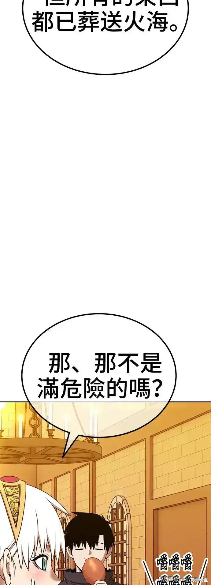 第二季 第4话