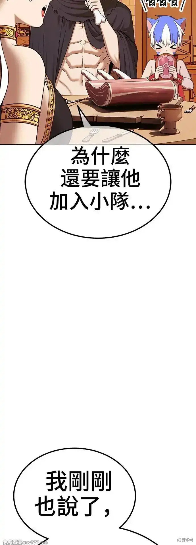 第二季 第4话