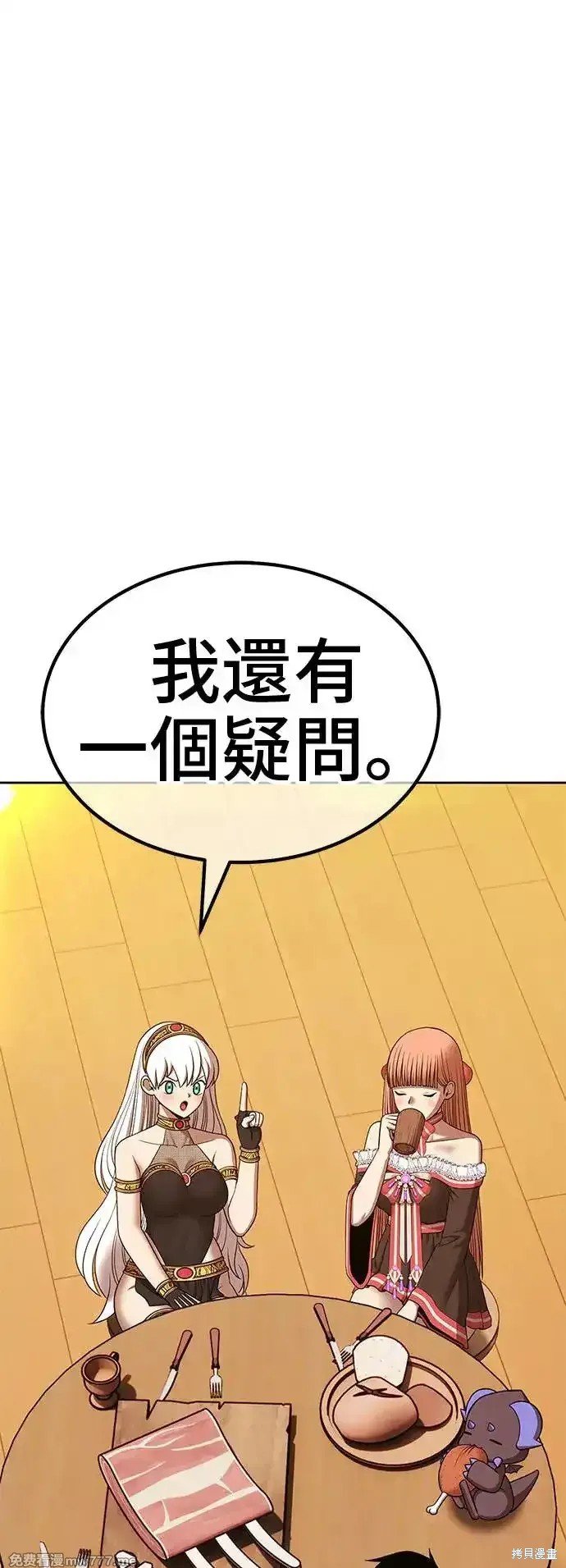 第二季 第4话