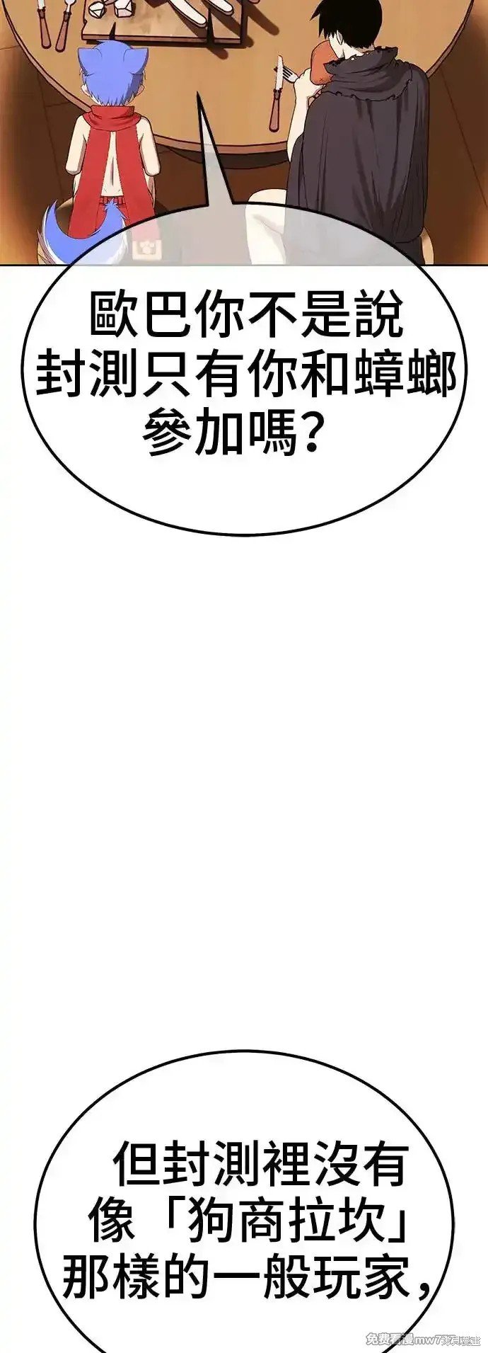 第二季 第4话