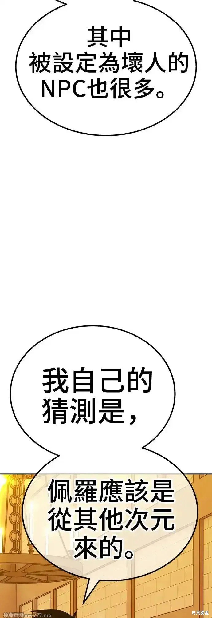 第二季 第4话