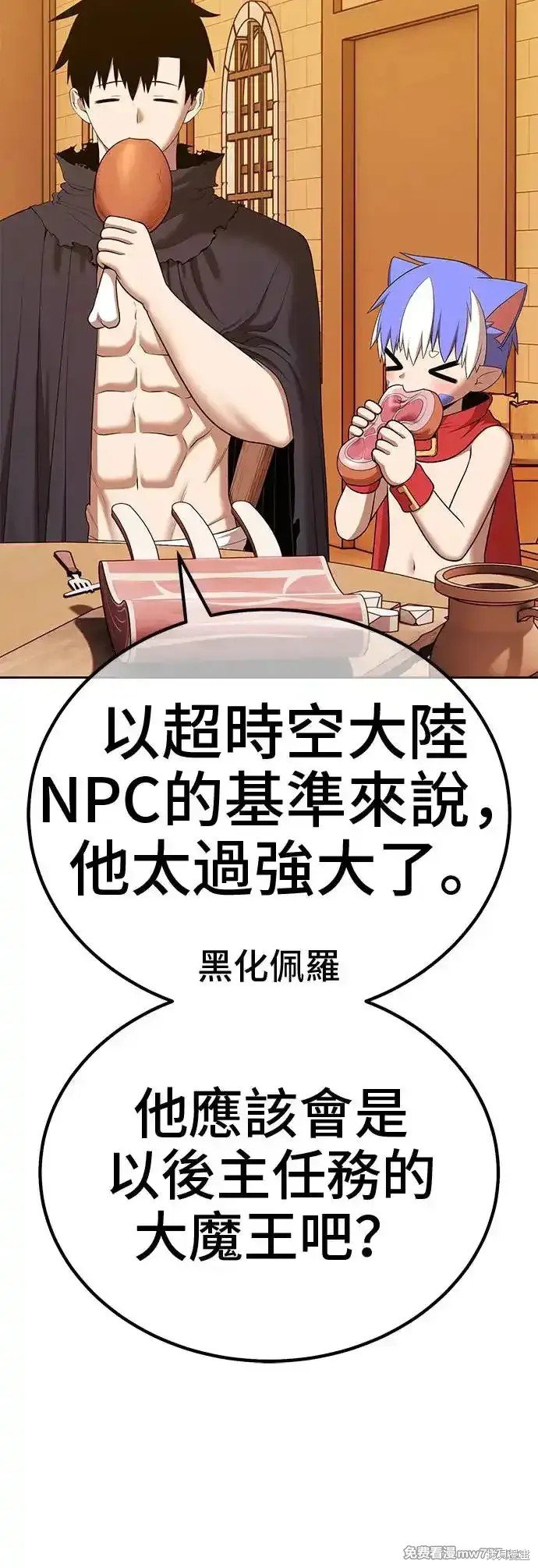 第二季 第4话
