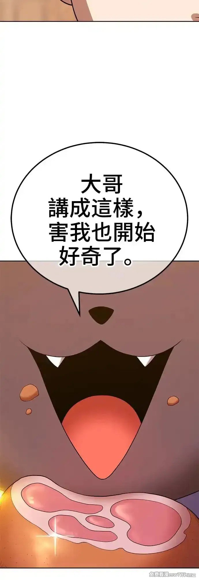 第二季 第4话