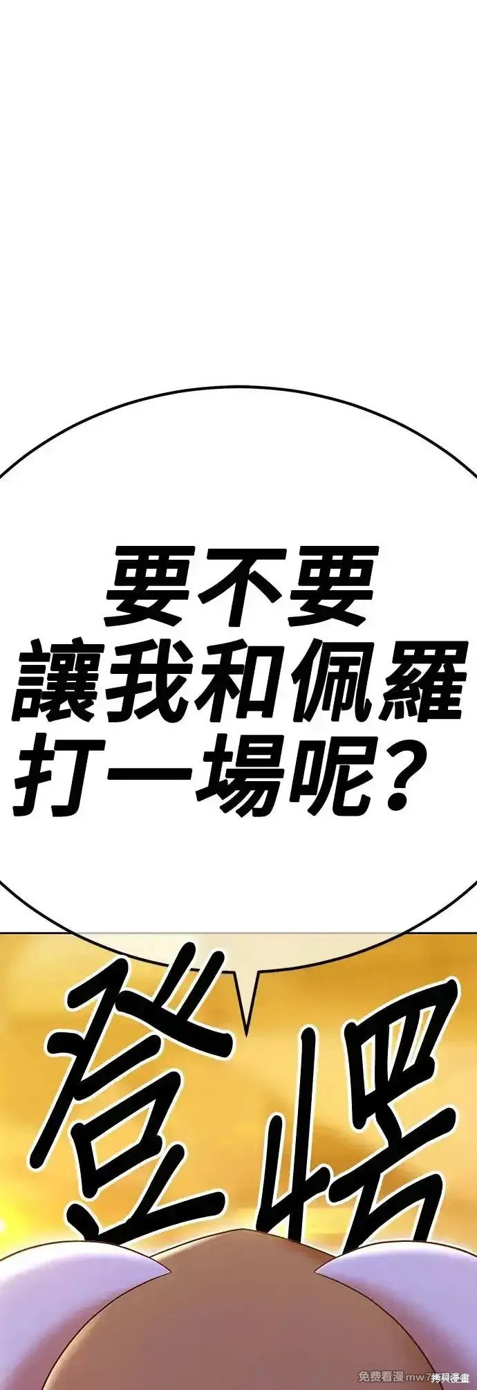 第二季 第4话