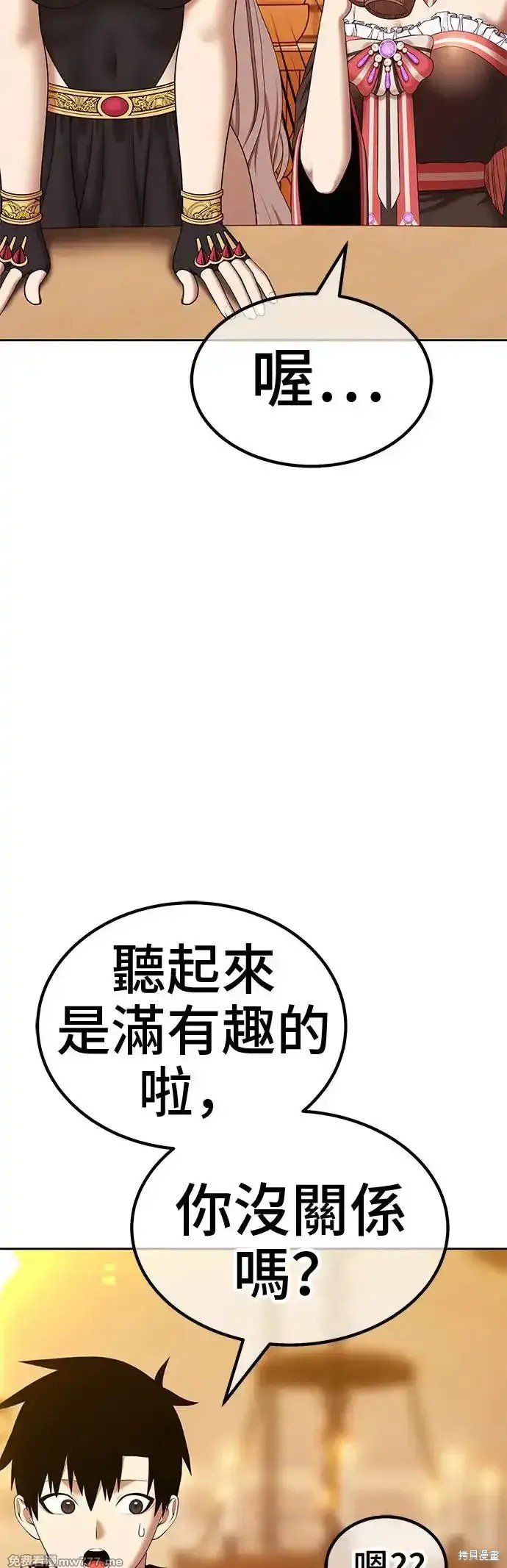 第二季 第4话