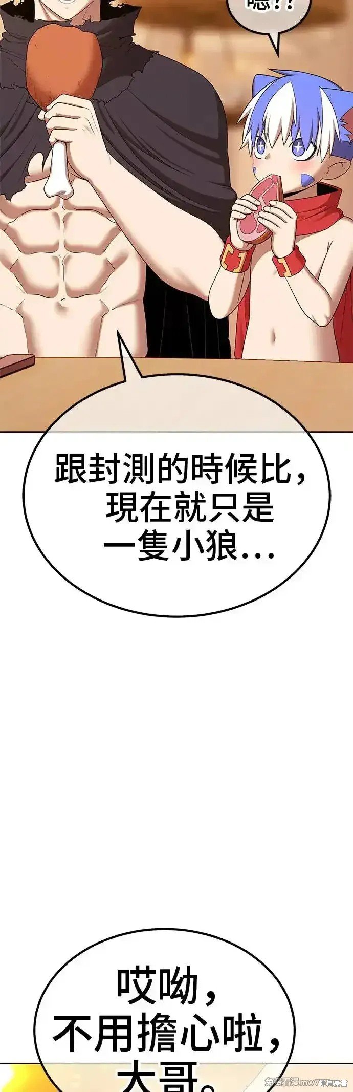 第二季 第4话