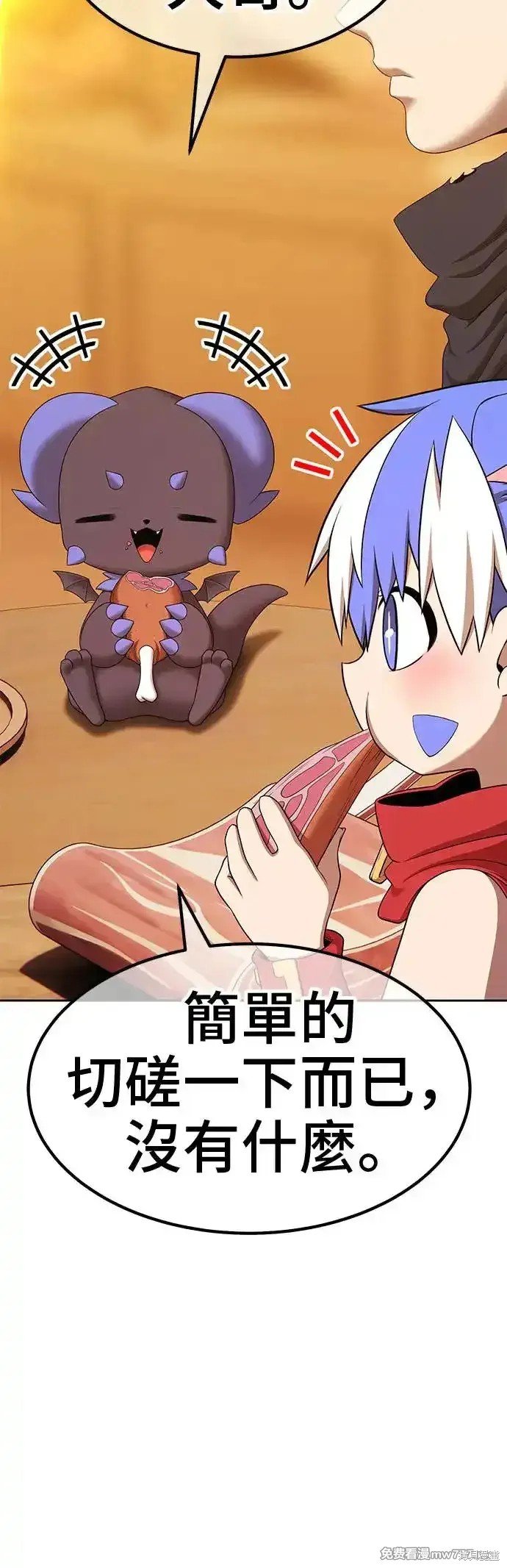 第二季 第4话