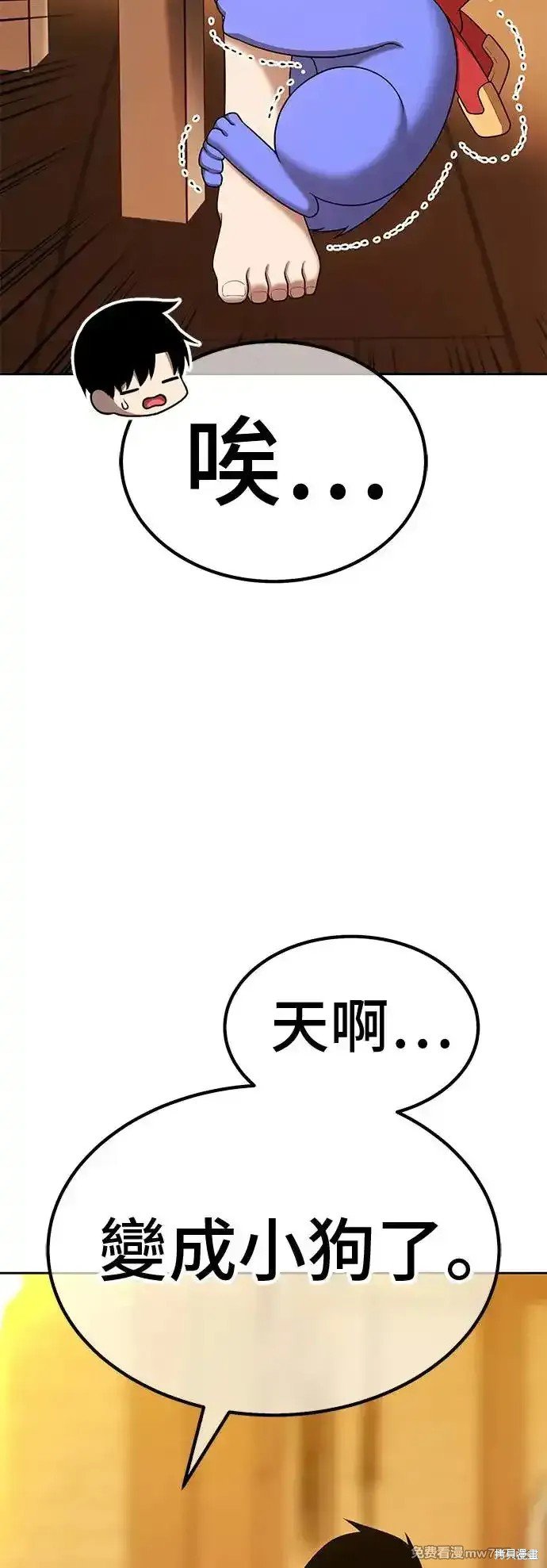 第二季 第4话