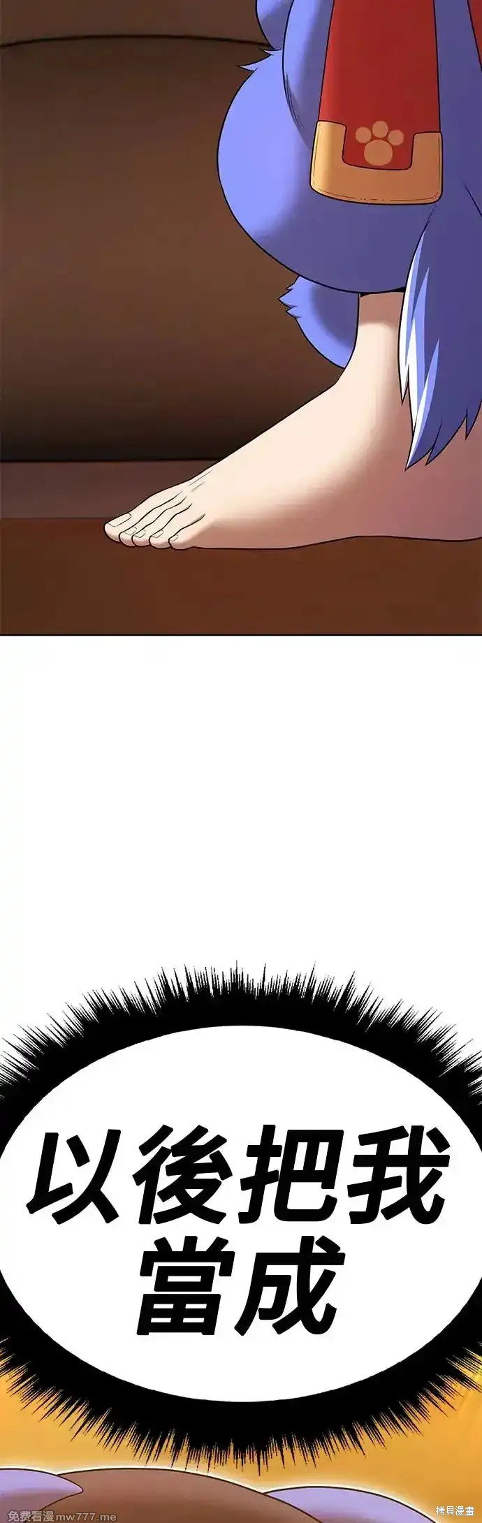 第二季 第4话