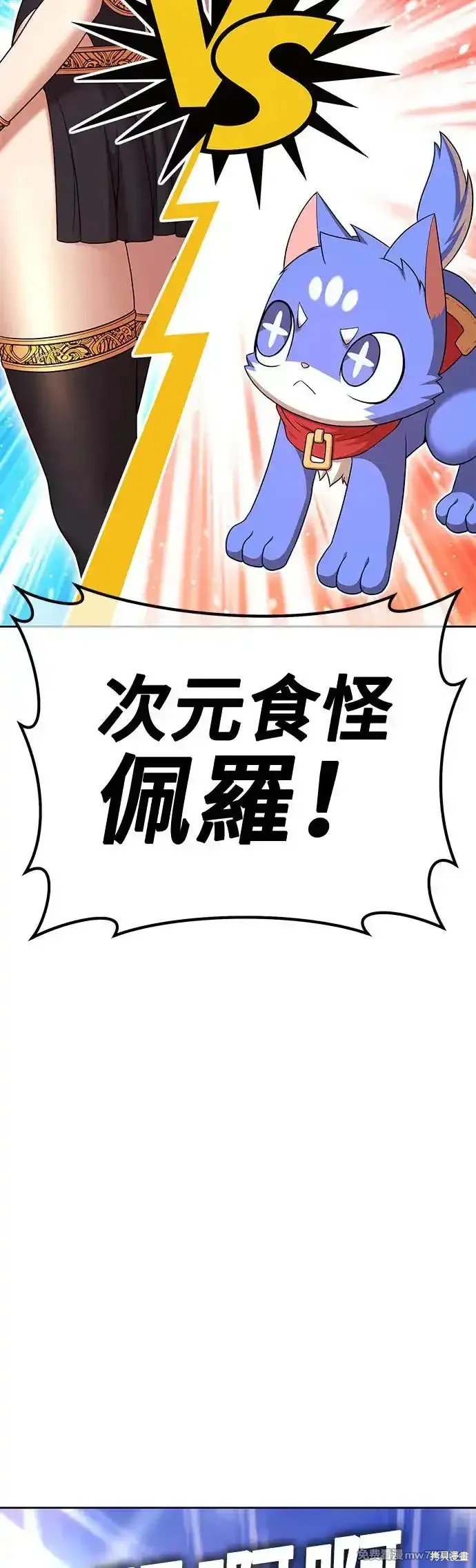 第二季 第4话