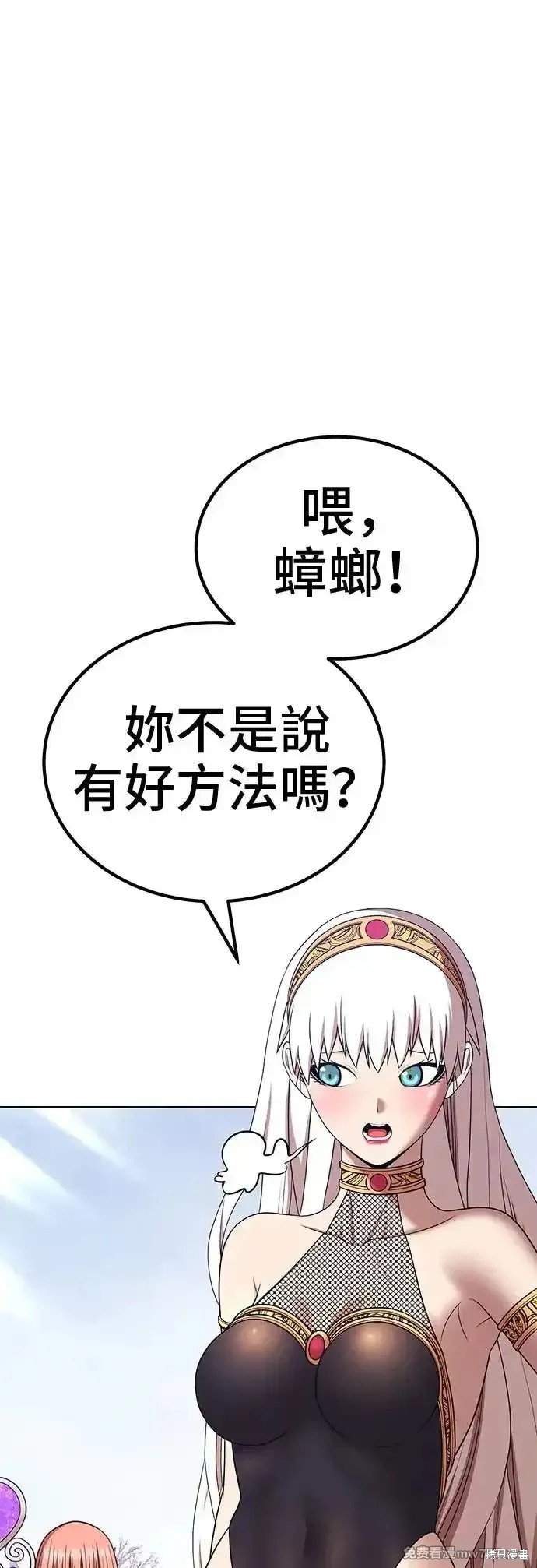 第二季 第4话