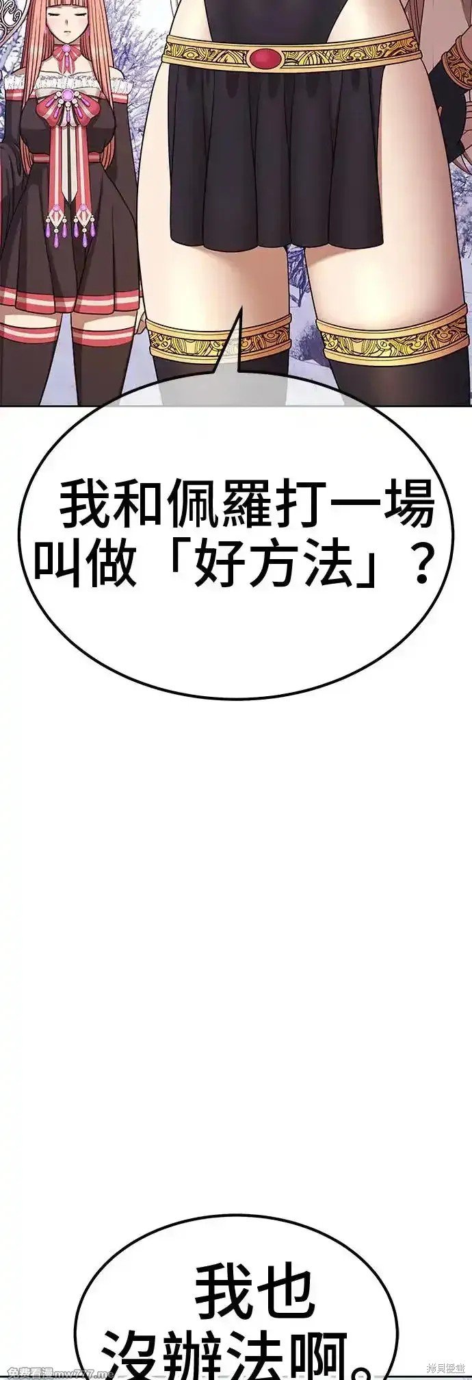 第二季 第4话