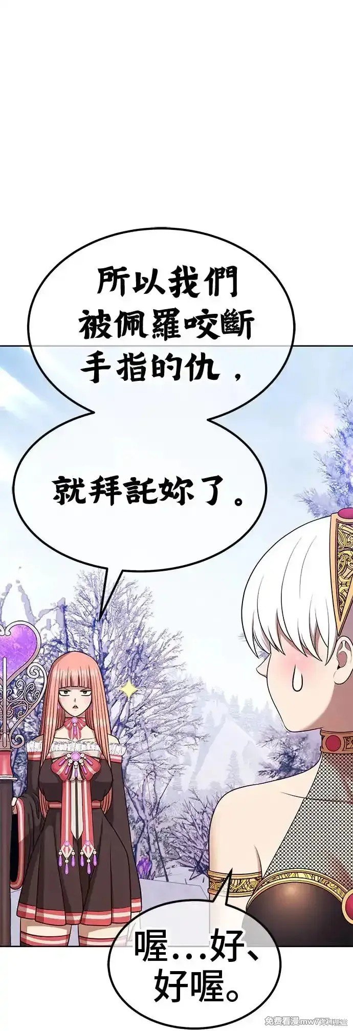 第二季 第4话
