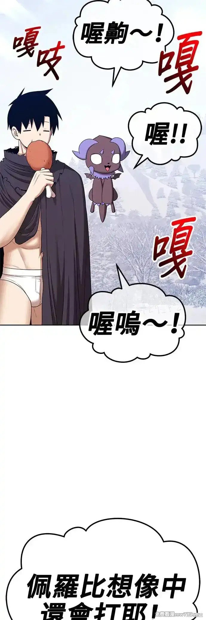 第二季 第4话