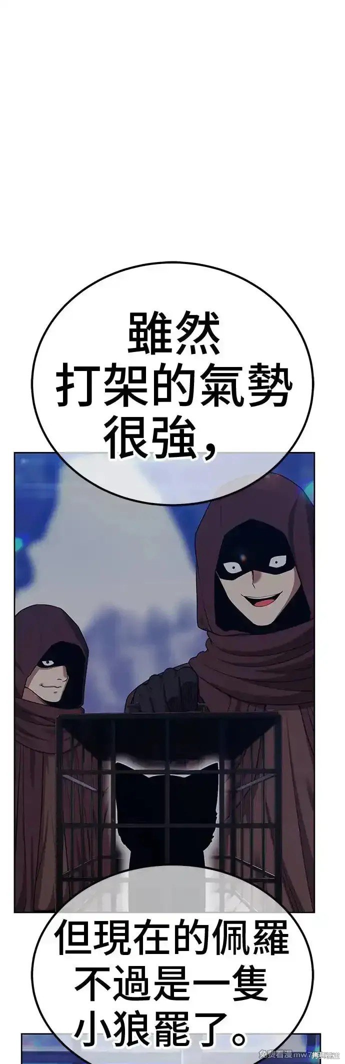 第二季 第4话