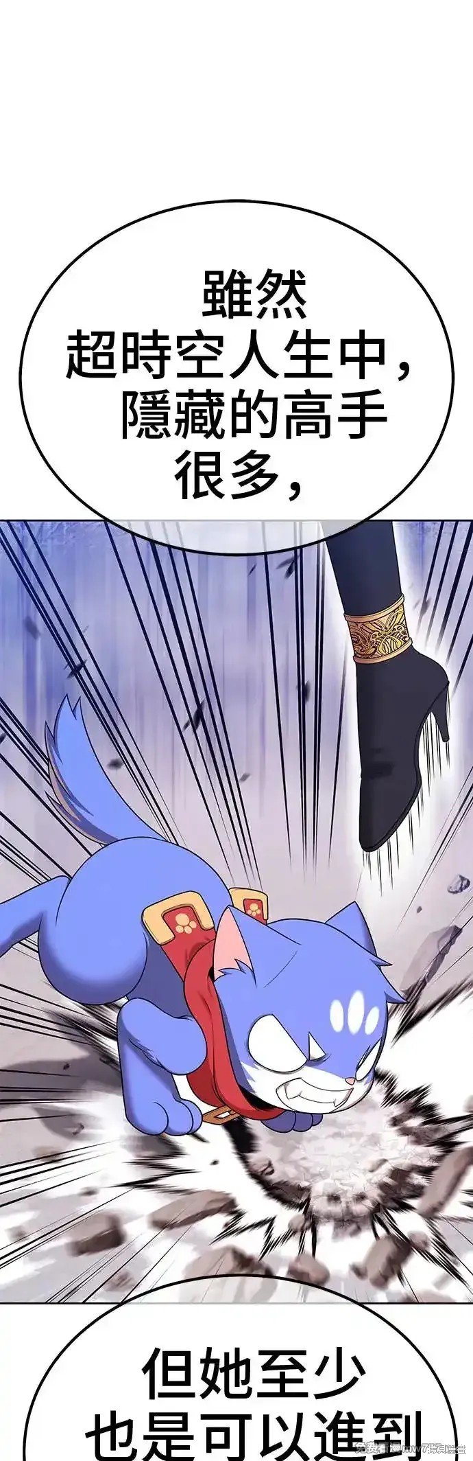 第二季 第4话