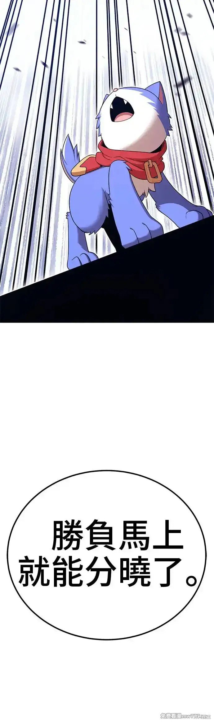 第二季 第4话