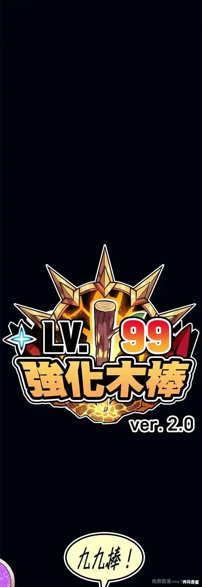 第二季 第4话