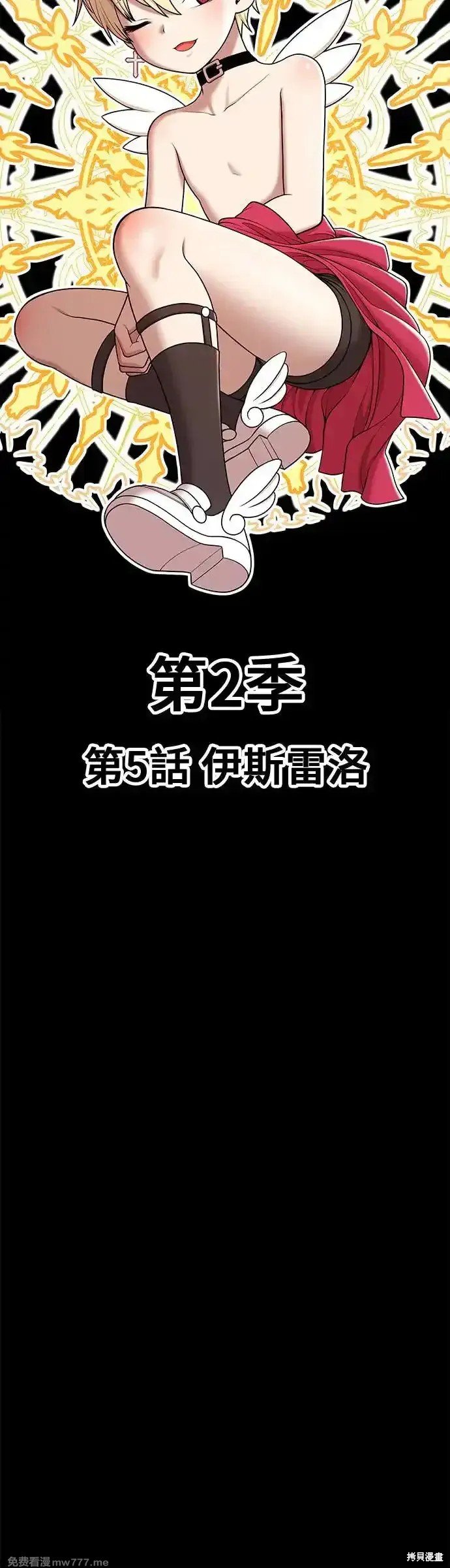 第二季 第5话