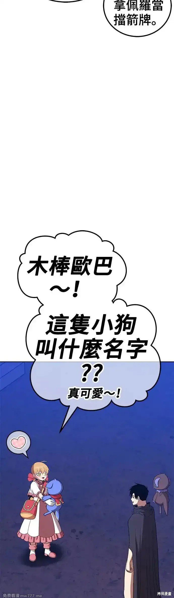 第二季 第5话