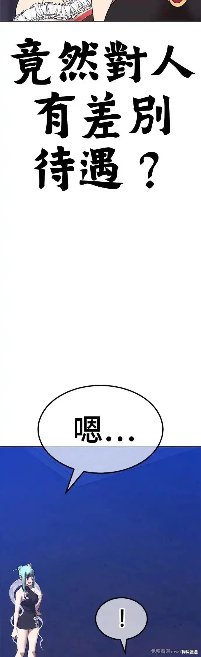 第二季 第5话