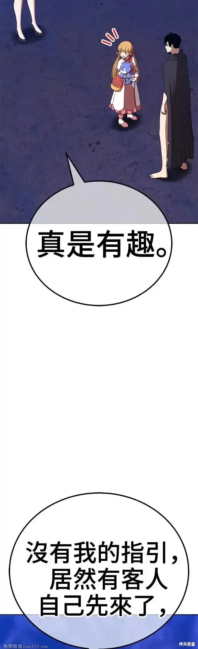第二季 第5话