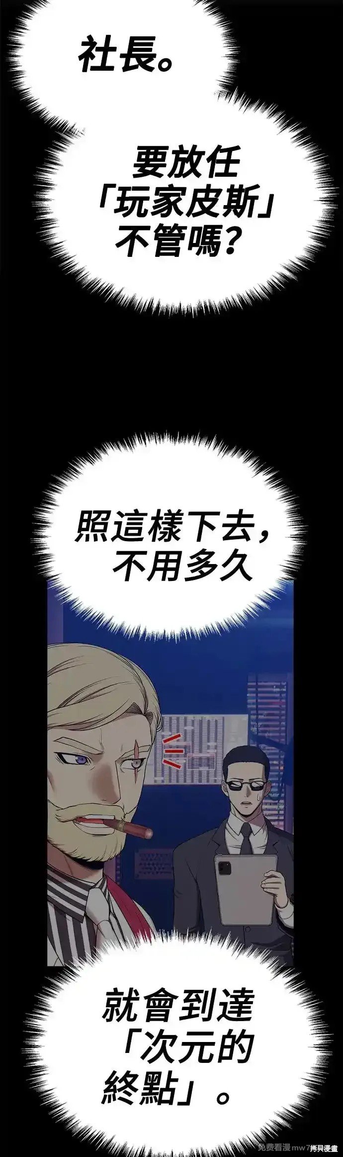 第二季 第5话