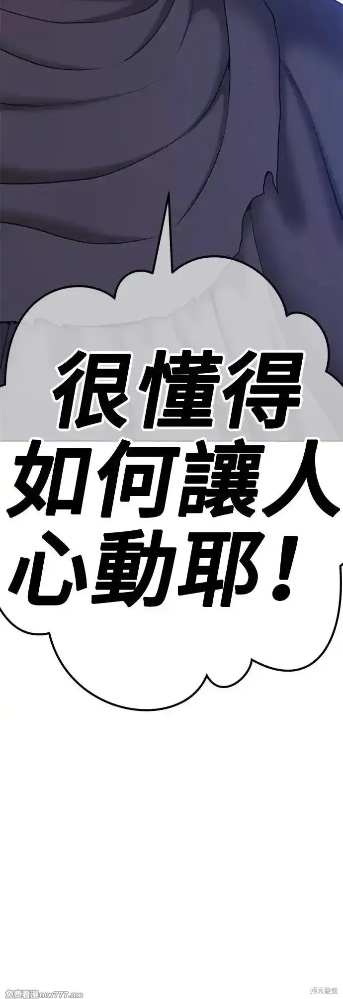 第二季 第5话