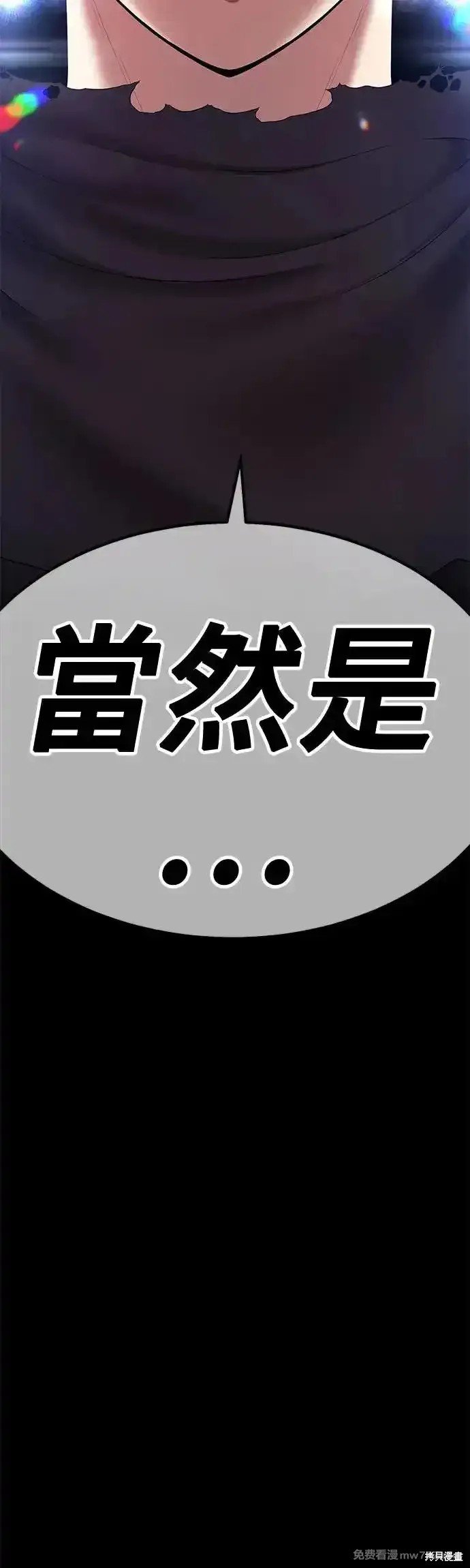 第二季 第5话