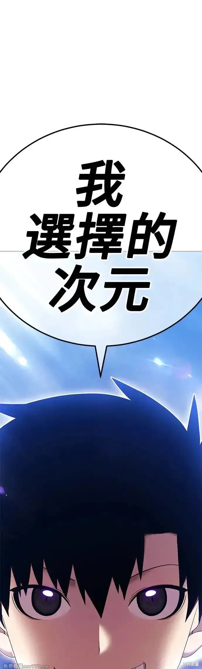 第二季 第6话