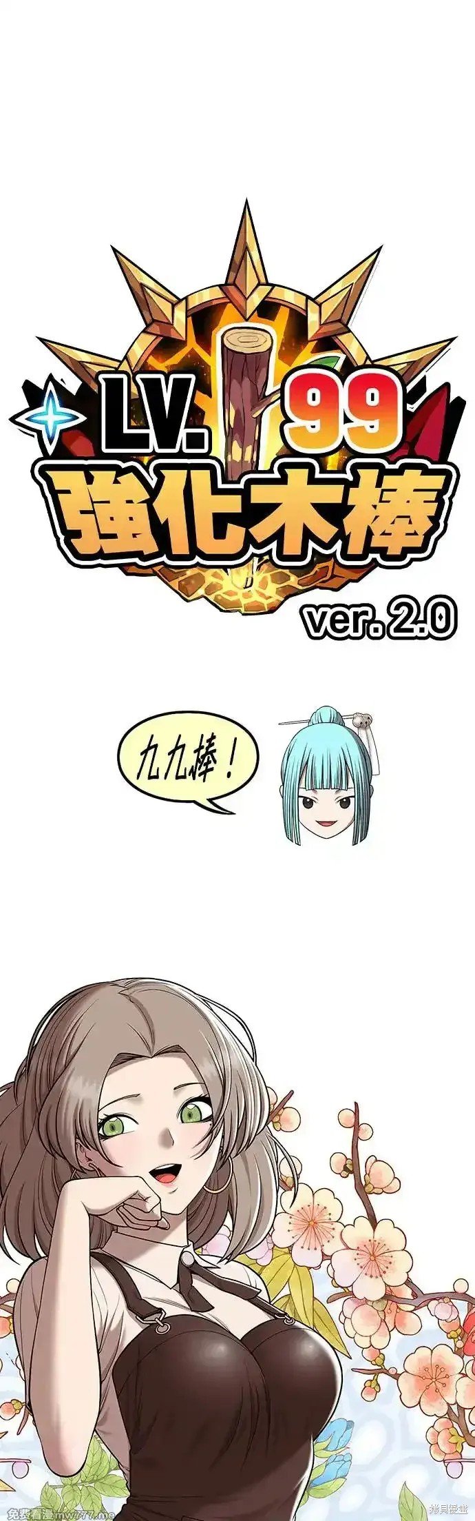 第二季 第6话