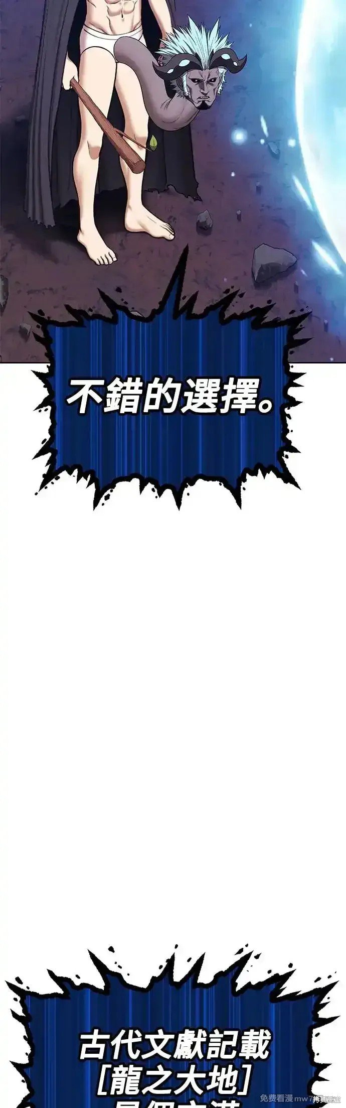 第二季 第6话