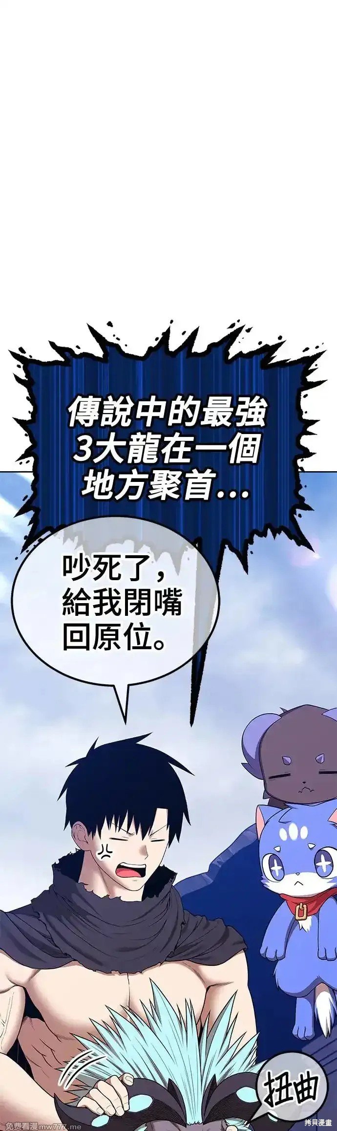第二季 第6话