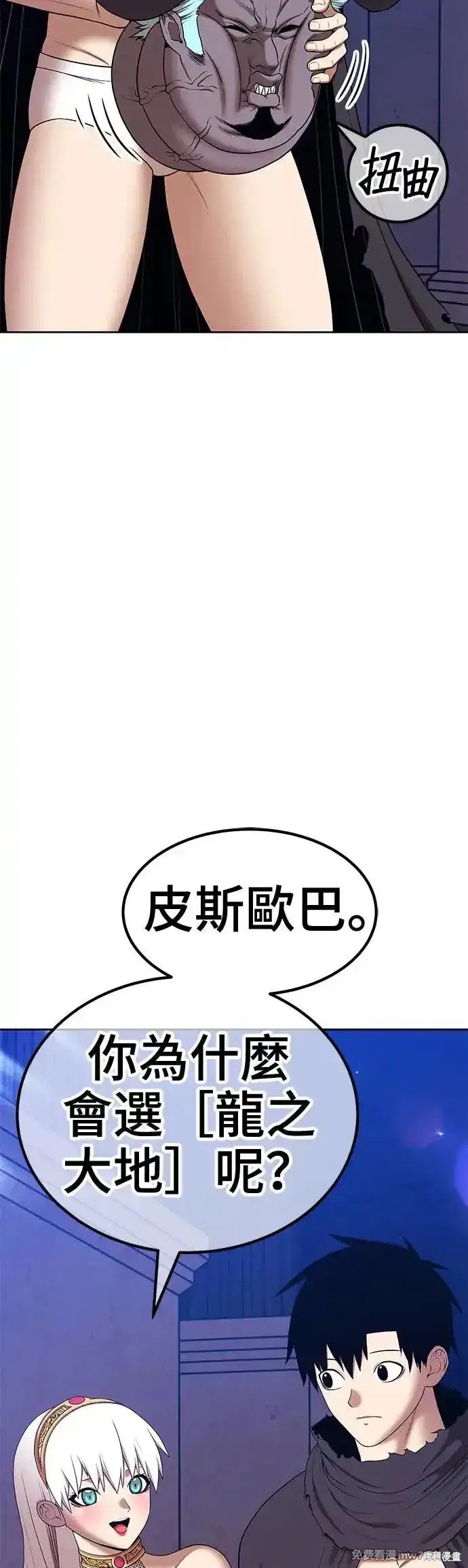 第二季 第6话