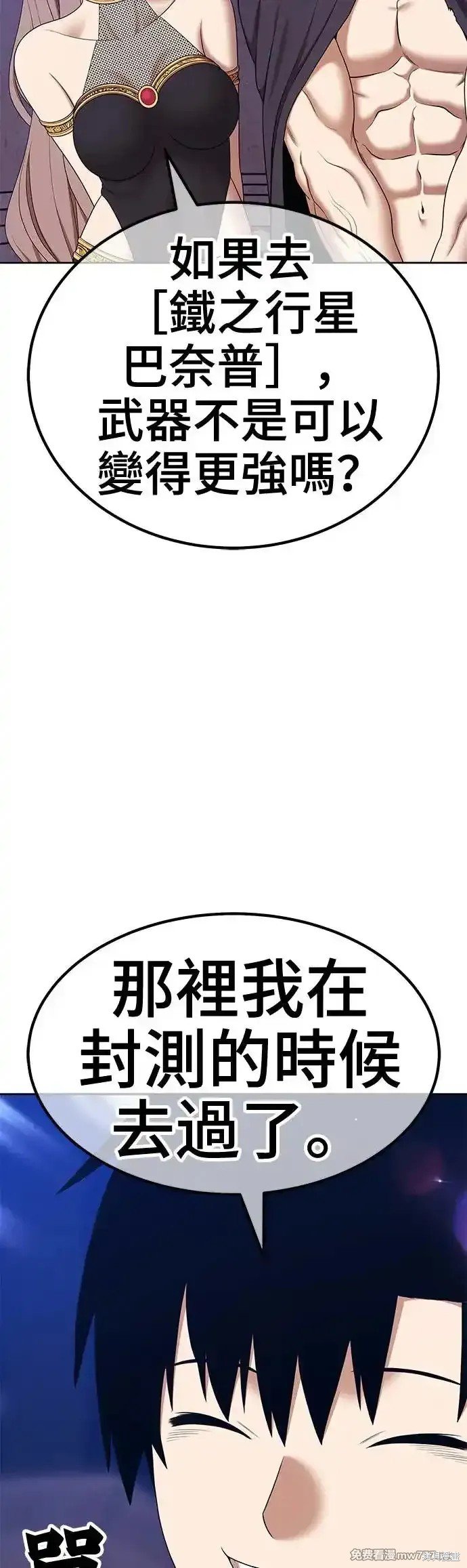 第二季 第6话