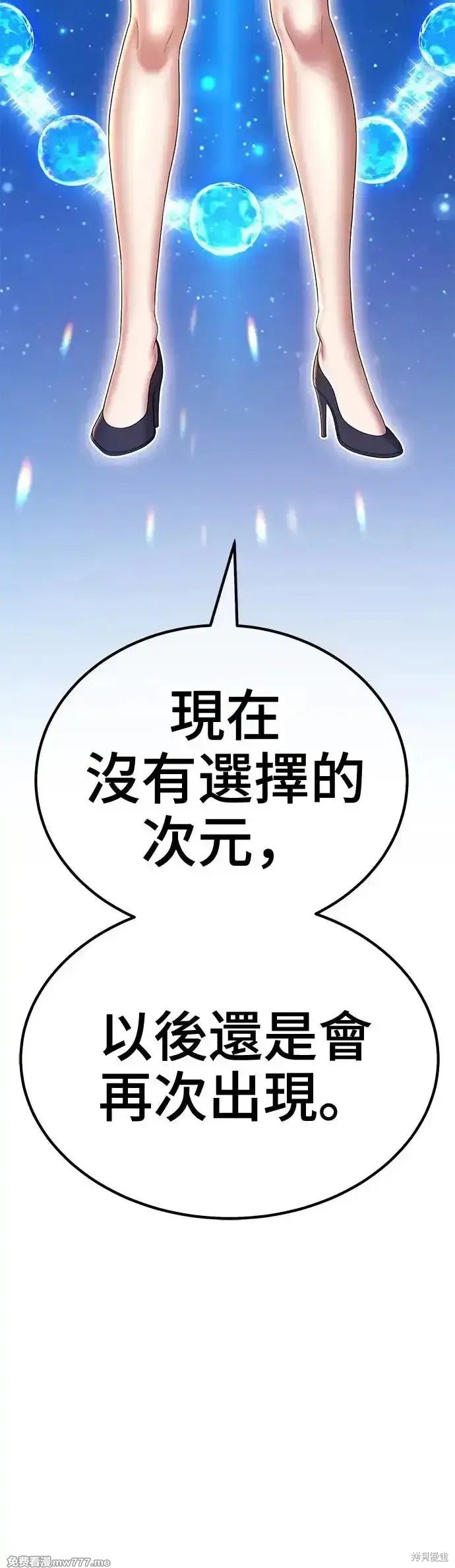 第二季 第6话