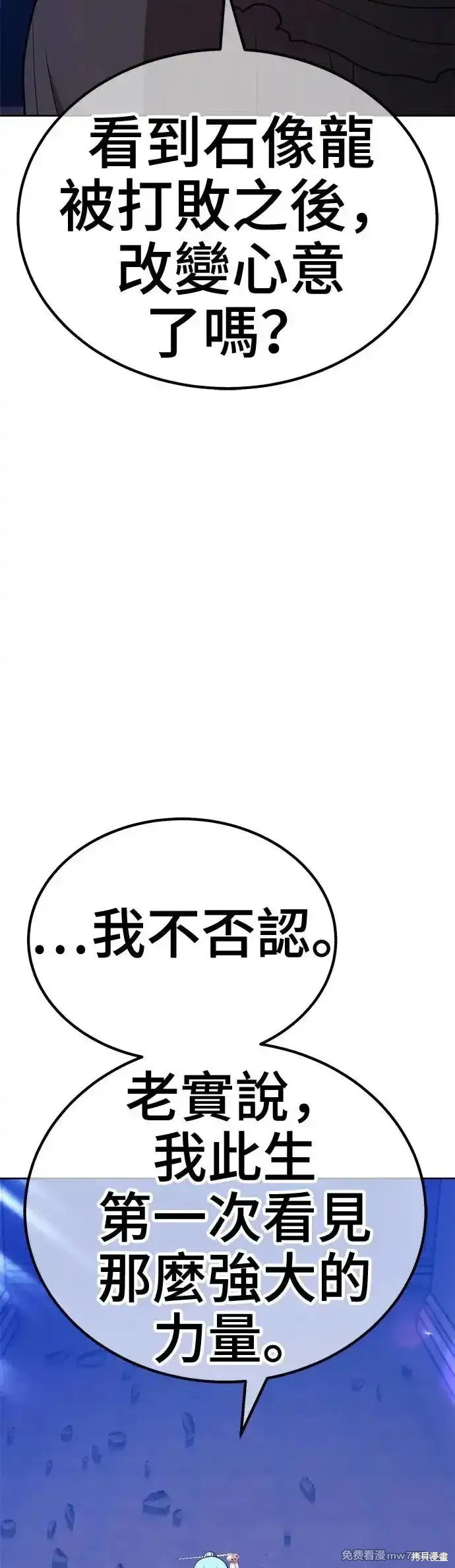 第二季 第6话