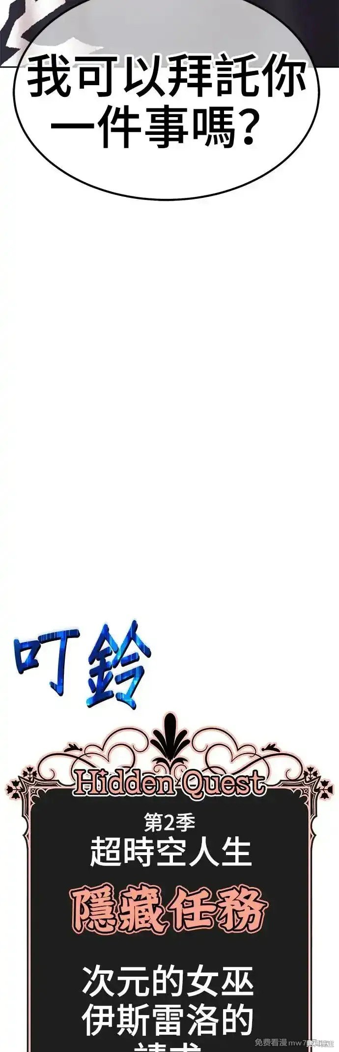 第二季 第6话