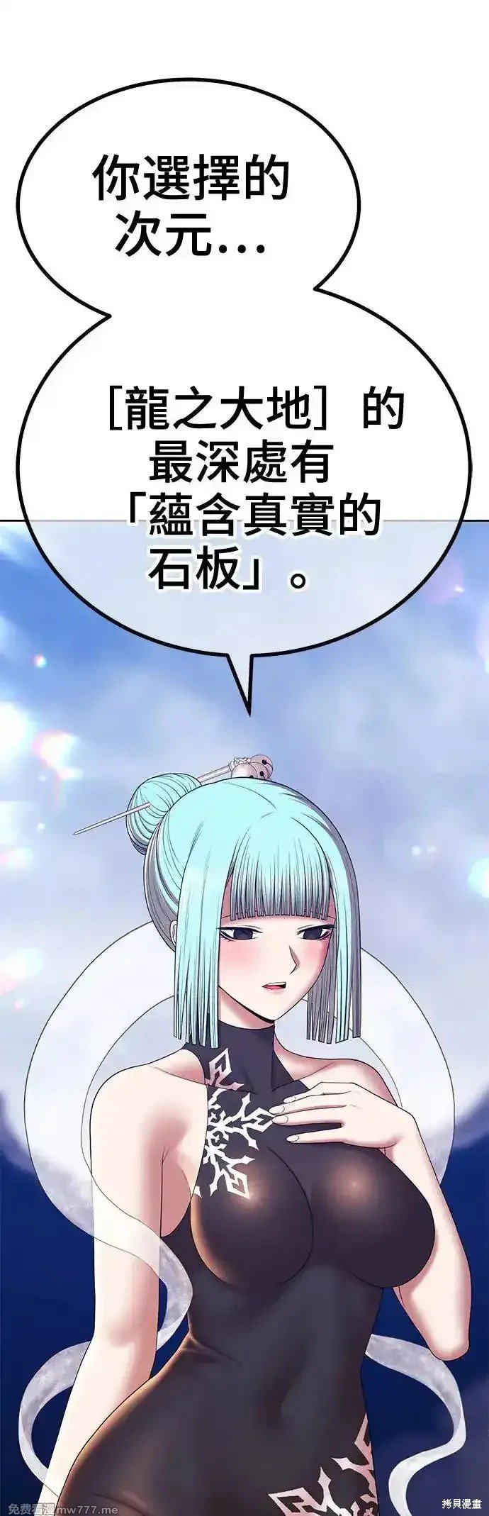 第二季 第6话